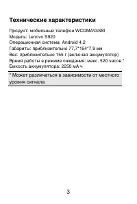 Страница 4