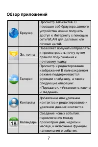 Страница 8