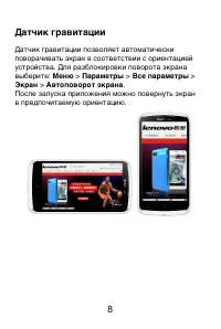 Страница 9