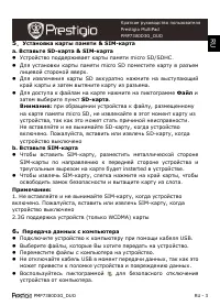 Страница 3