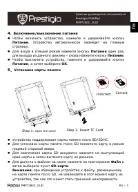 Страница 3