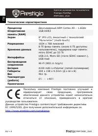 Страница 4