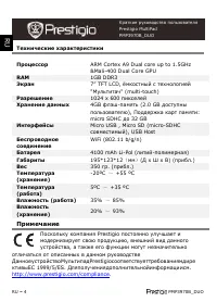 Страница 4