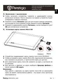 Страница 3