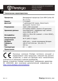 Страница 4