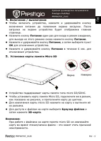 Страница 3