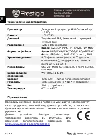Страница 4