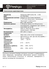 Страница 4