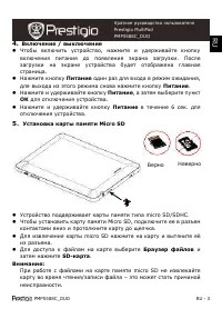 Страница 3