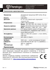 Страница 4