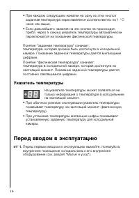Страница 14