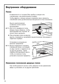 Страница 18