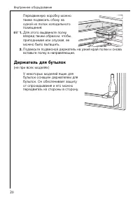 Страница 20