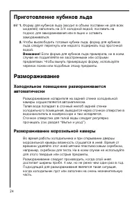 Страница 24