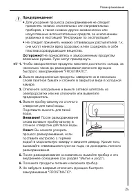 Страница 25