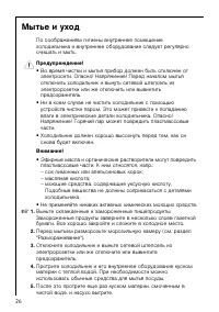 Страница 26