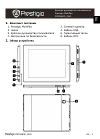 Страница 1