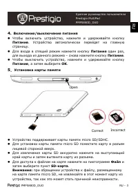 Страница 3