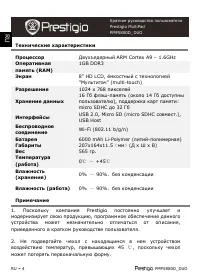 Страница 4