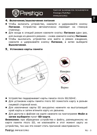Страница 3