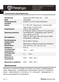 Страница 4