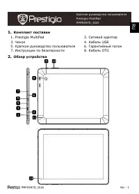 Страница 1