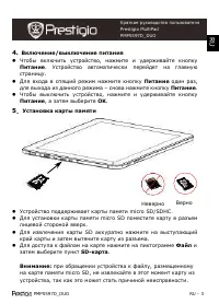 Страница 3