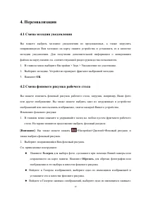 Страница 19