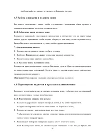 Страница 20