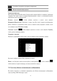 Страница 29