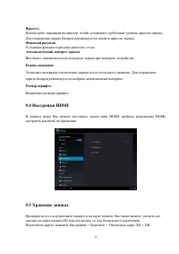 Страница 33