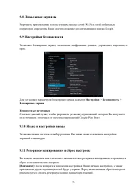 Страница 36