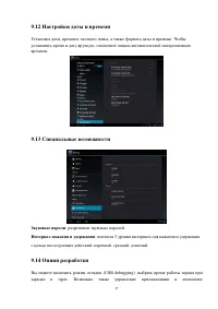 Страница 37