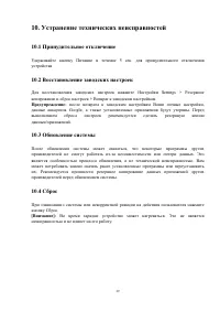 Страница 39