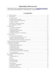 Страница 4