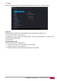 Страница 29