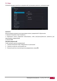 Страница 29