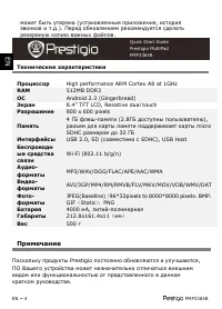Страница 4
