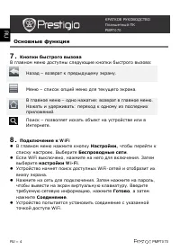 Страница 4