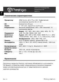 Страница 6