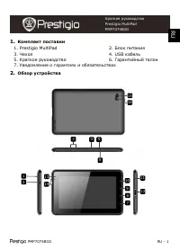 Страница 1
