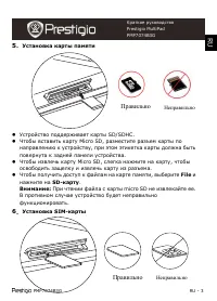 Страница 3