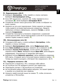 Страница 5