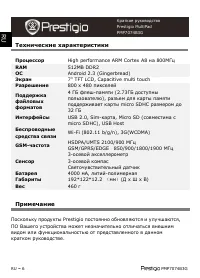 Страница 6
