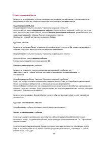 Страница 103