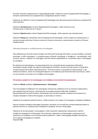 Страница 104