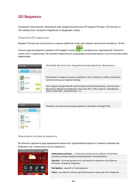 Страница 106