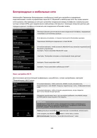 Страница 108