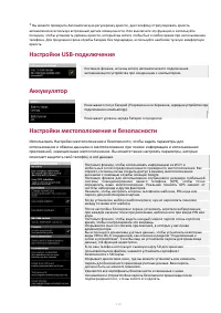 Страница 114