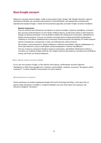Страница 25